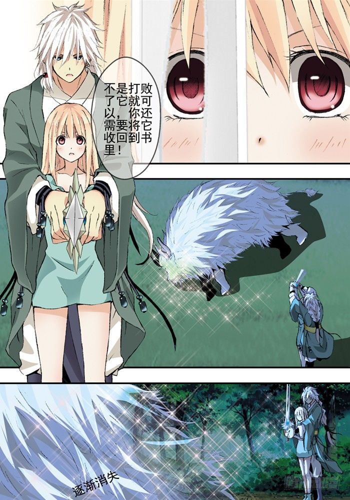 第一兽 ao ye（6）-第8话