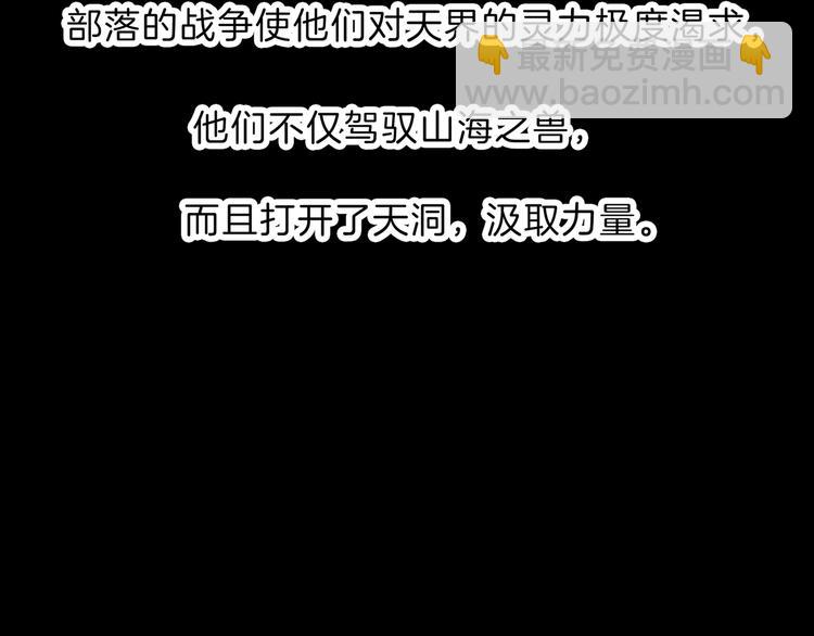 第1话 天洞(1/6)-第2话