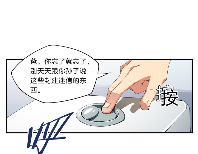 第1话 天洞(1/6)-第2话