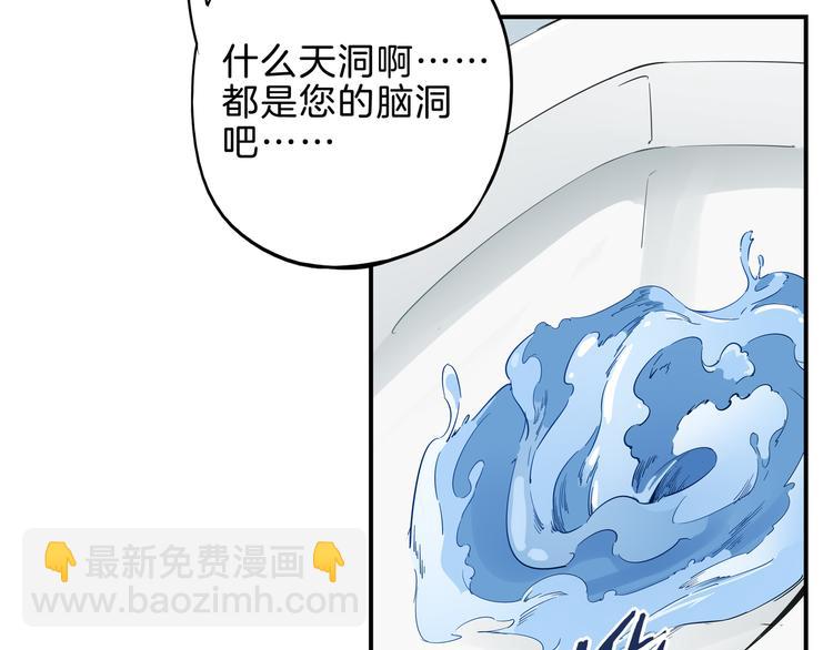 第1话 天洞(1/6)-第2话