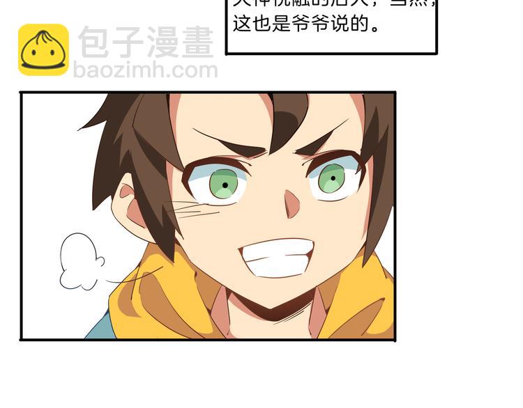 第1话 天洞(1/6)-第2话