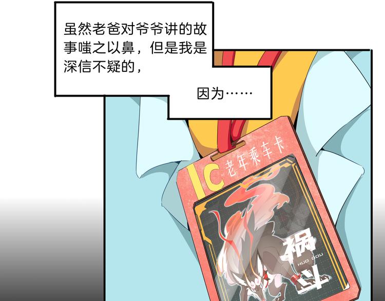 第1话 天洞(1/6)-第2话