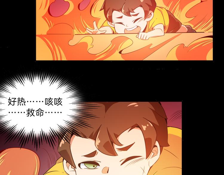 第1话 天洞(1/6)-第2话