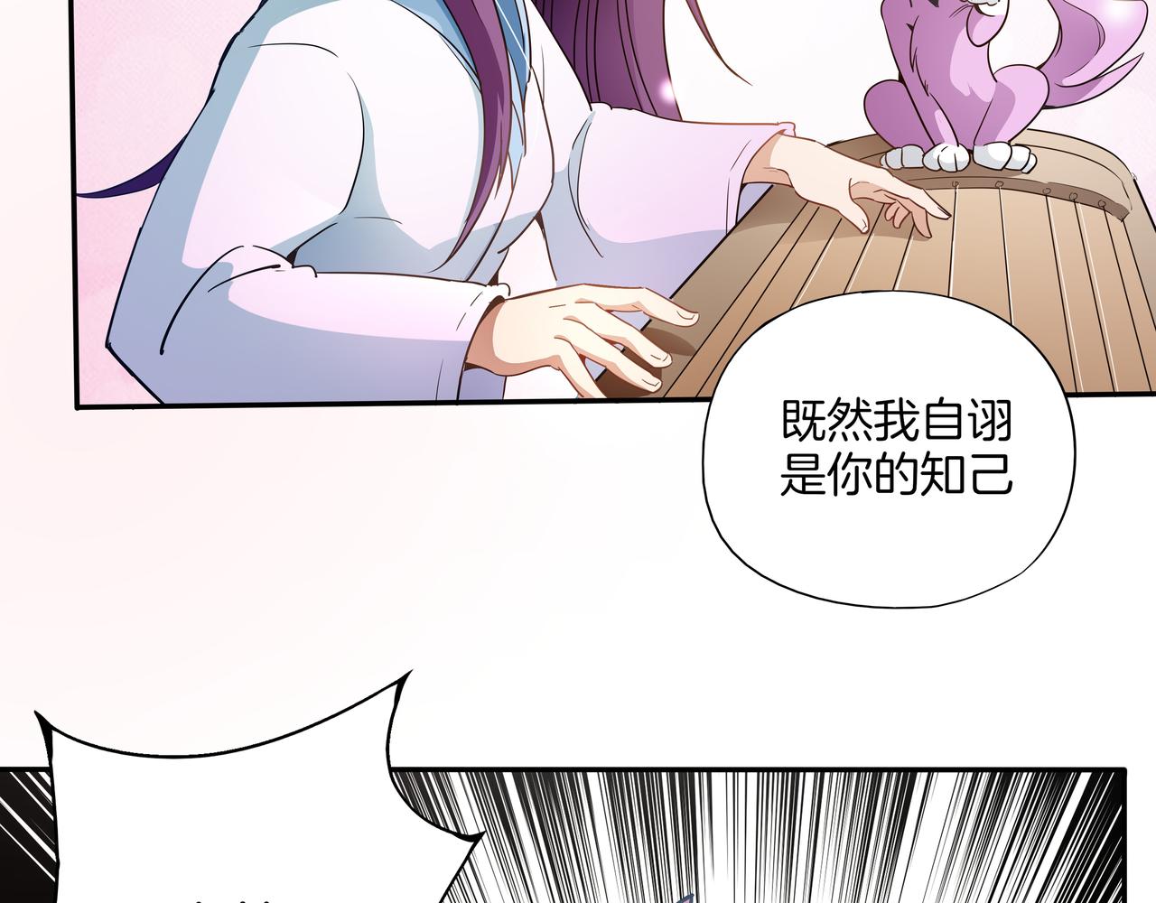 第11话 知音(1/3)-第12话