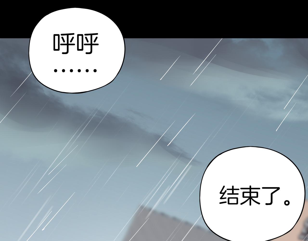 第13话 龙(1/3)-第14话