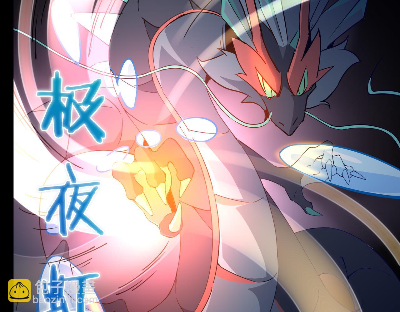 第13话 龙(1/3)-第14话