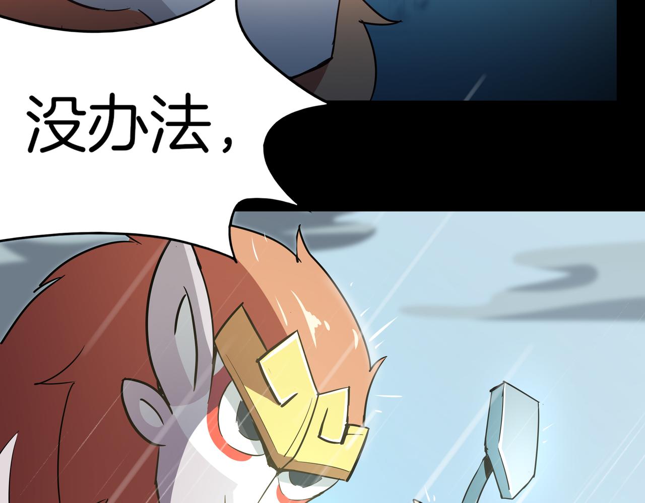 第13话 龙(1/3)-第14话