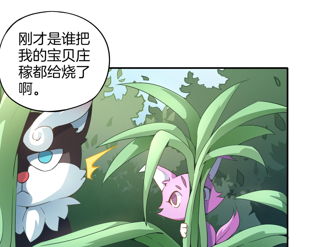 第15话 晚餐风波(1/3)-第16话