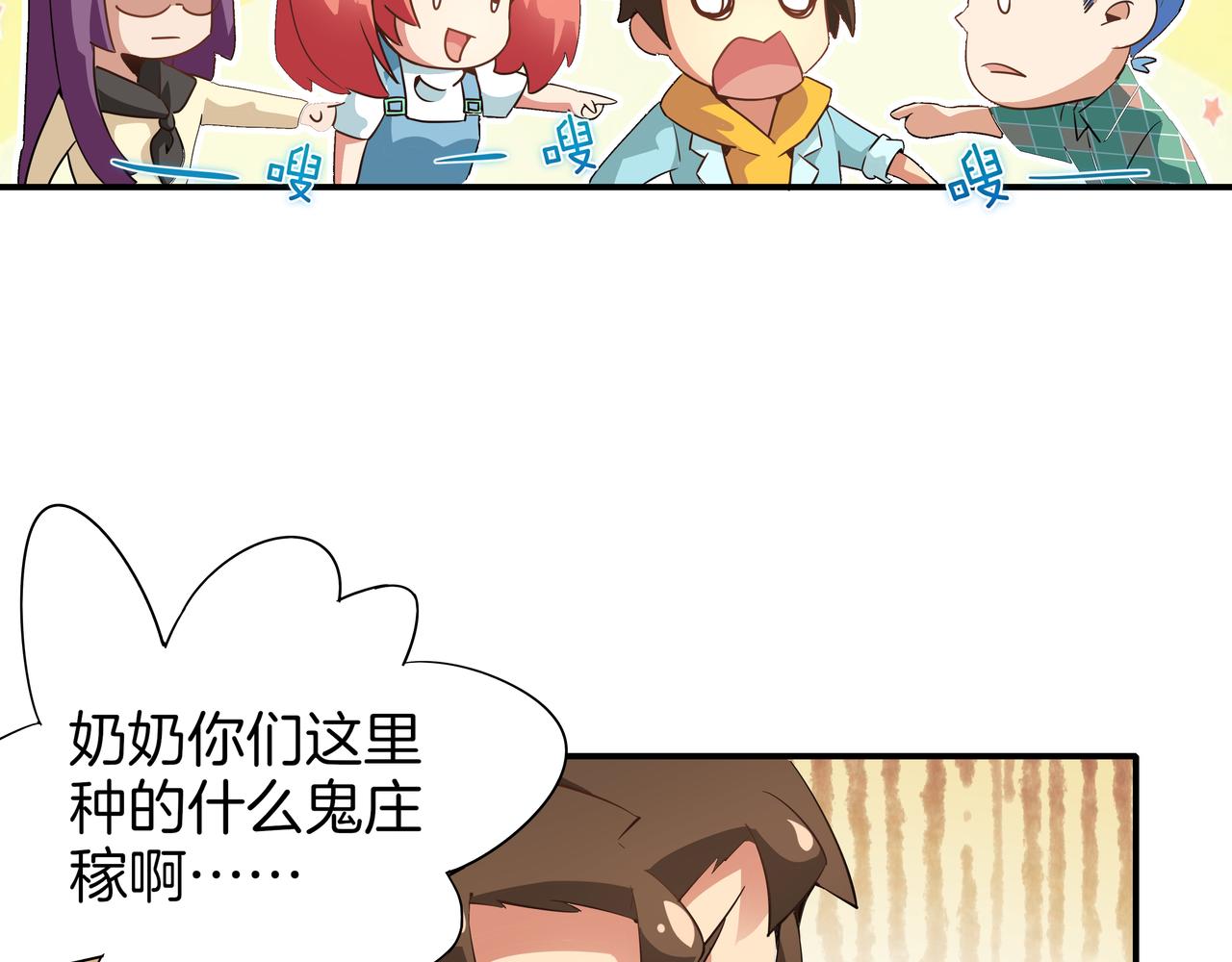 第15话 晚餐风波(1/3)-第16话