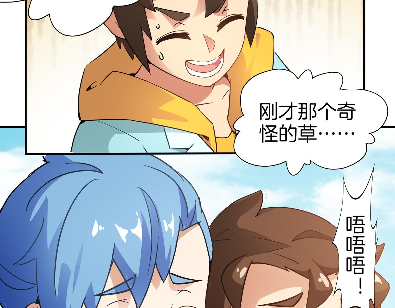 第15话 晚餐风波(1/3)-第16话