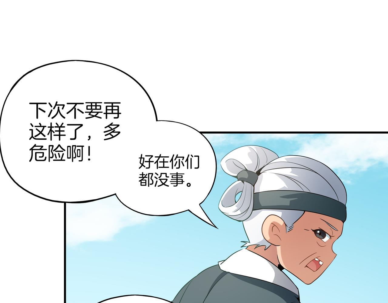 第15话 晚餐风波(1/3)-第16话