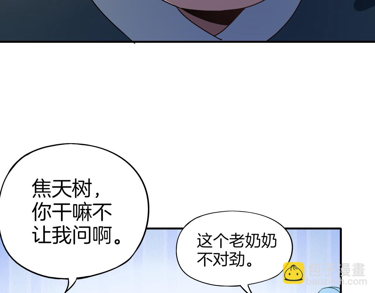 第15话 晚餐风波(1/3)-第16话