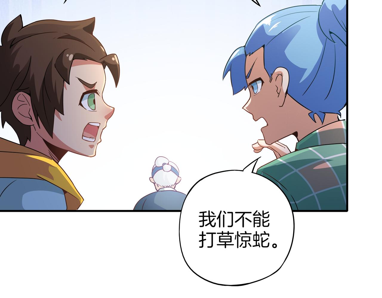 第15话 晚餐风波(1/3)-第16话