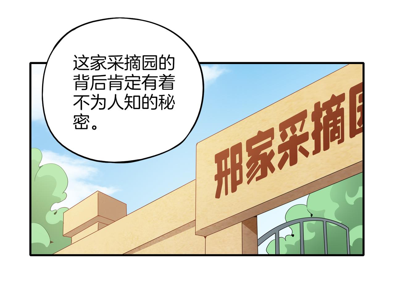 第15话 晚餐风波(1/3)-第16话