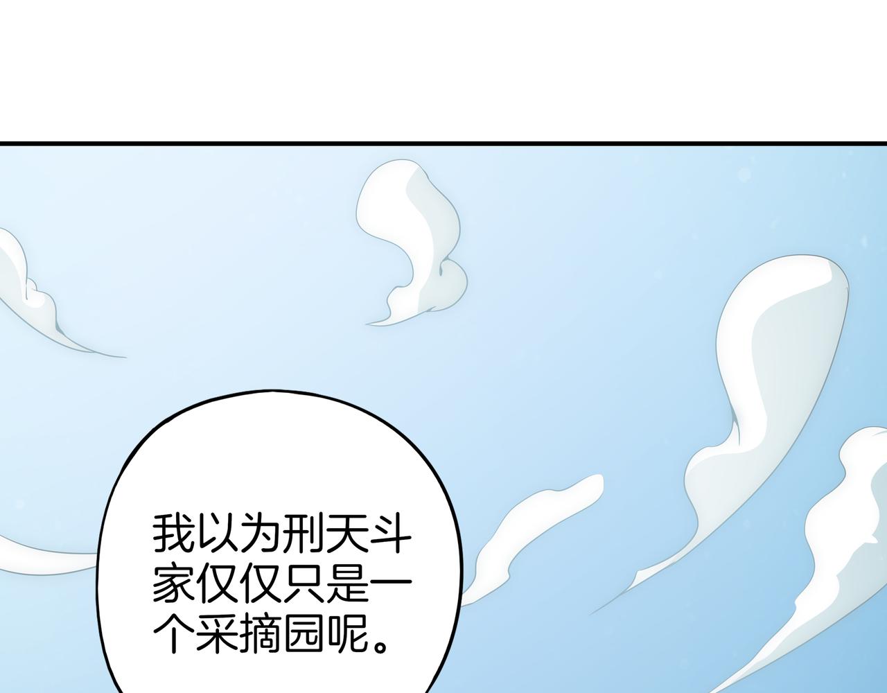 第15话 晚餐风波(1/3)-第16话