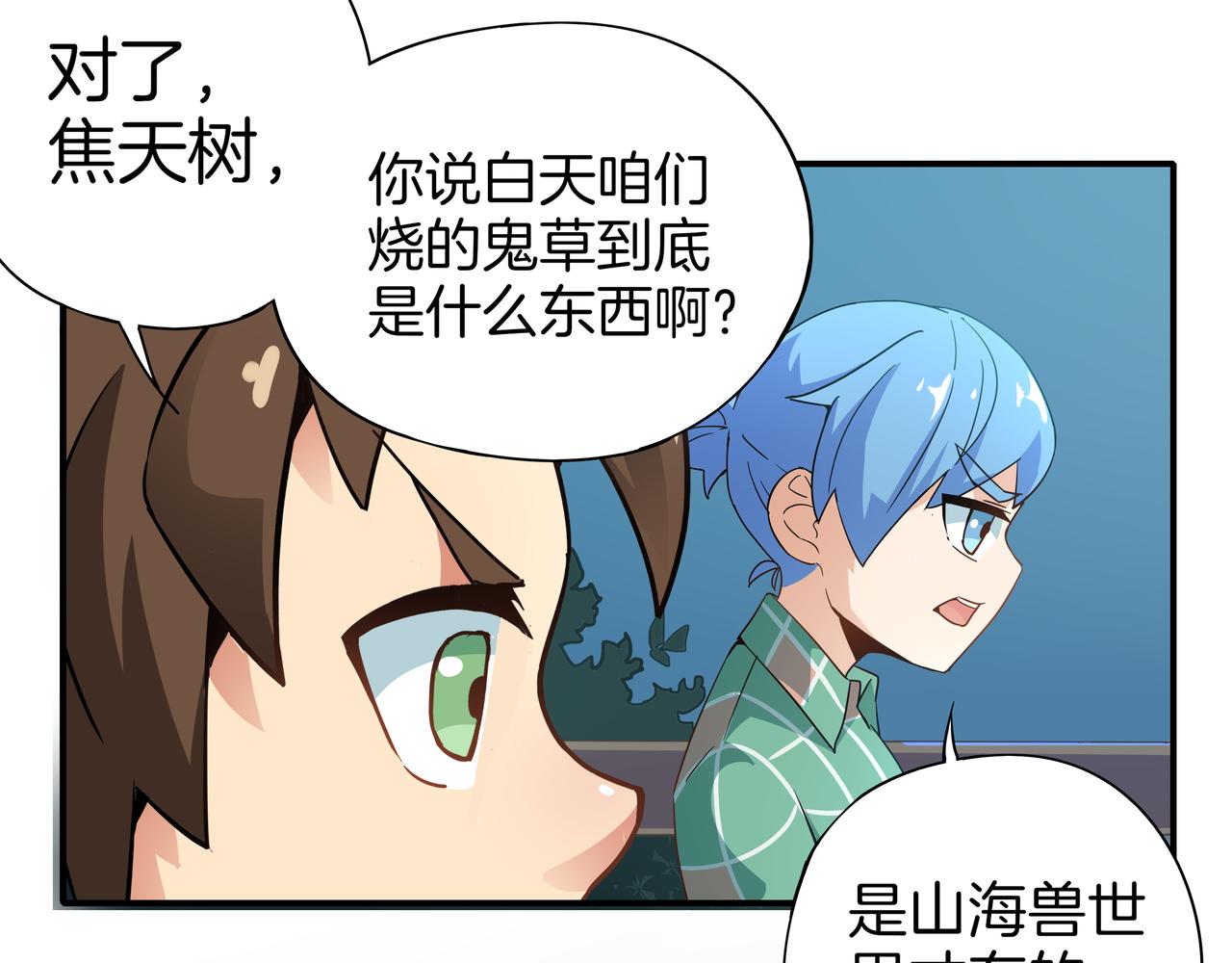 第15话 晚餐风波(1/3)-第16话