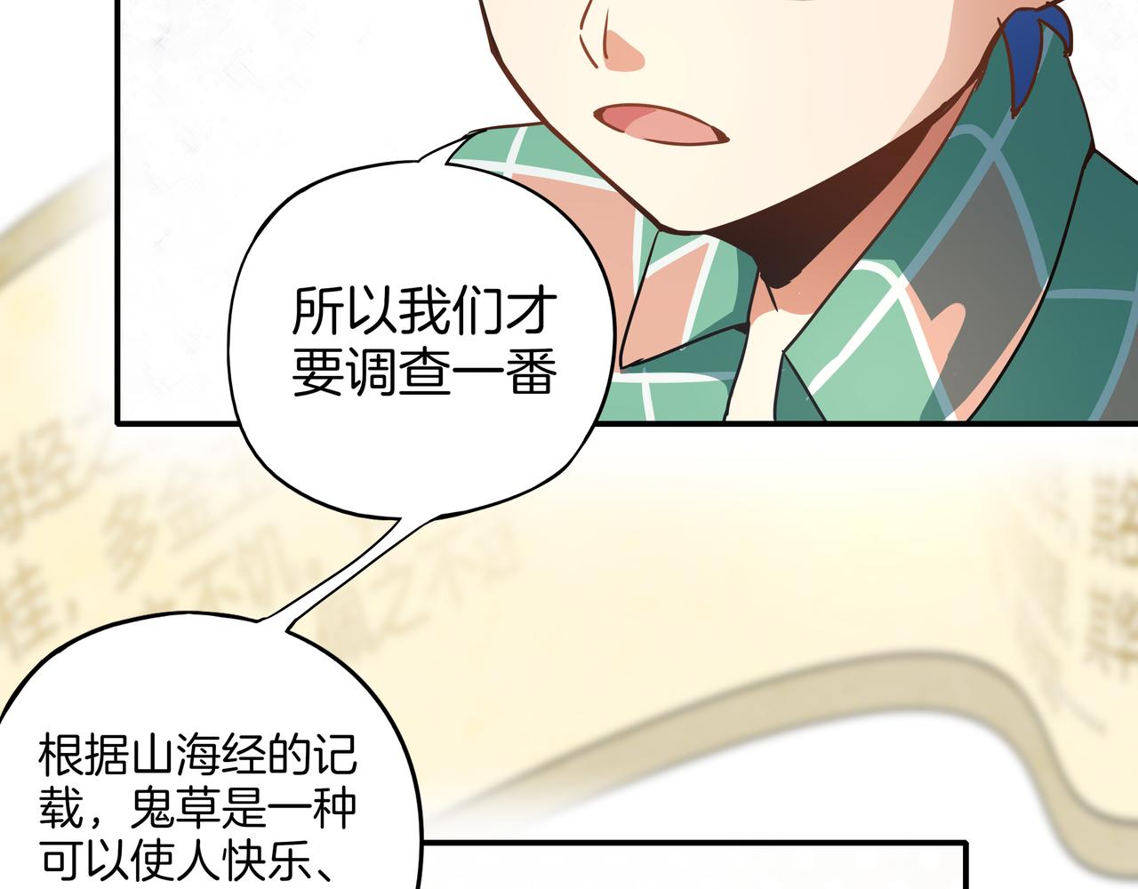 第15话 晚餐风波(1/3)-第16话