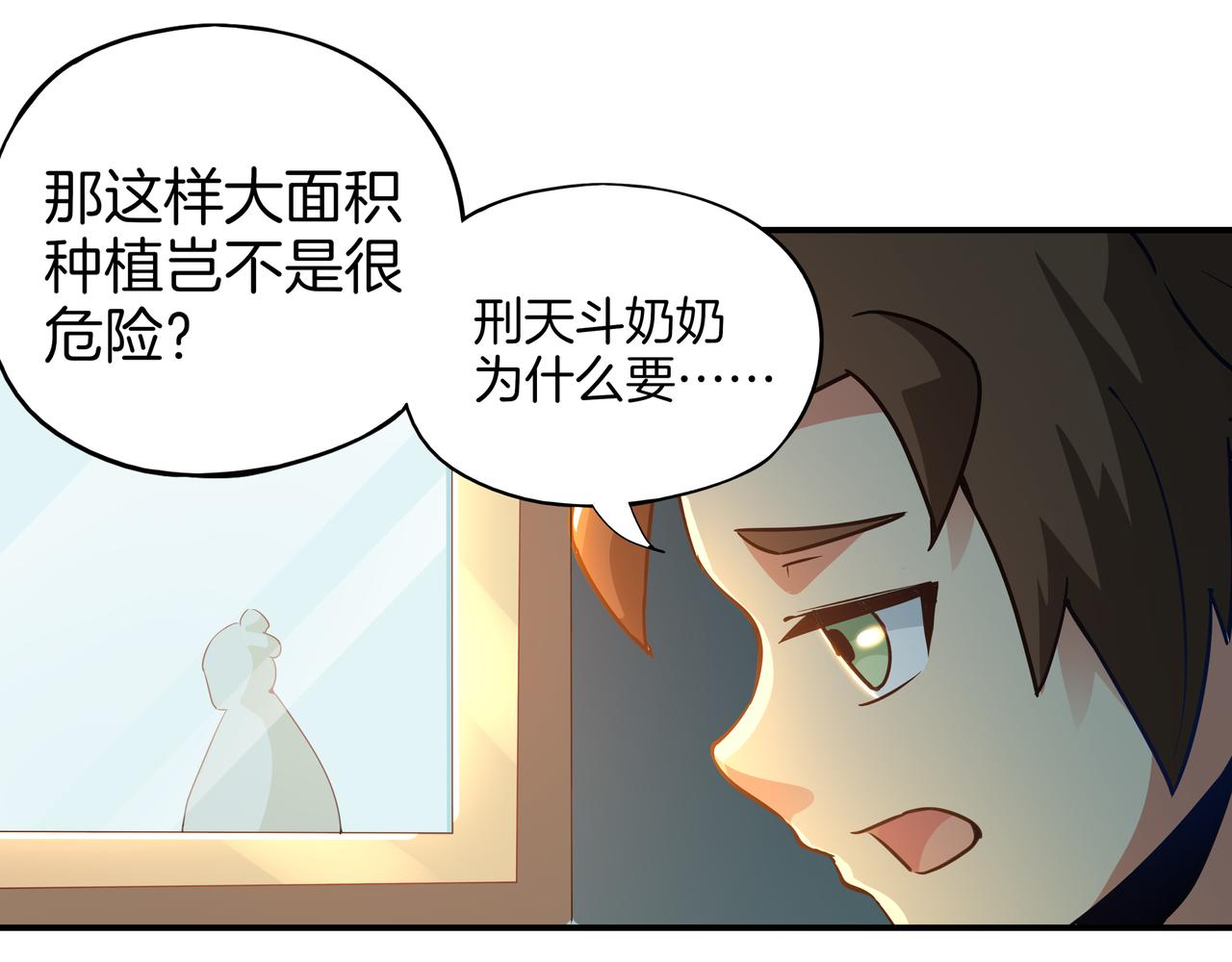 第15话 晚餐风波(1/3)-第16话