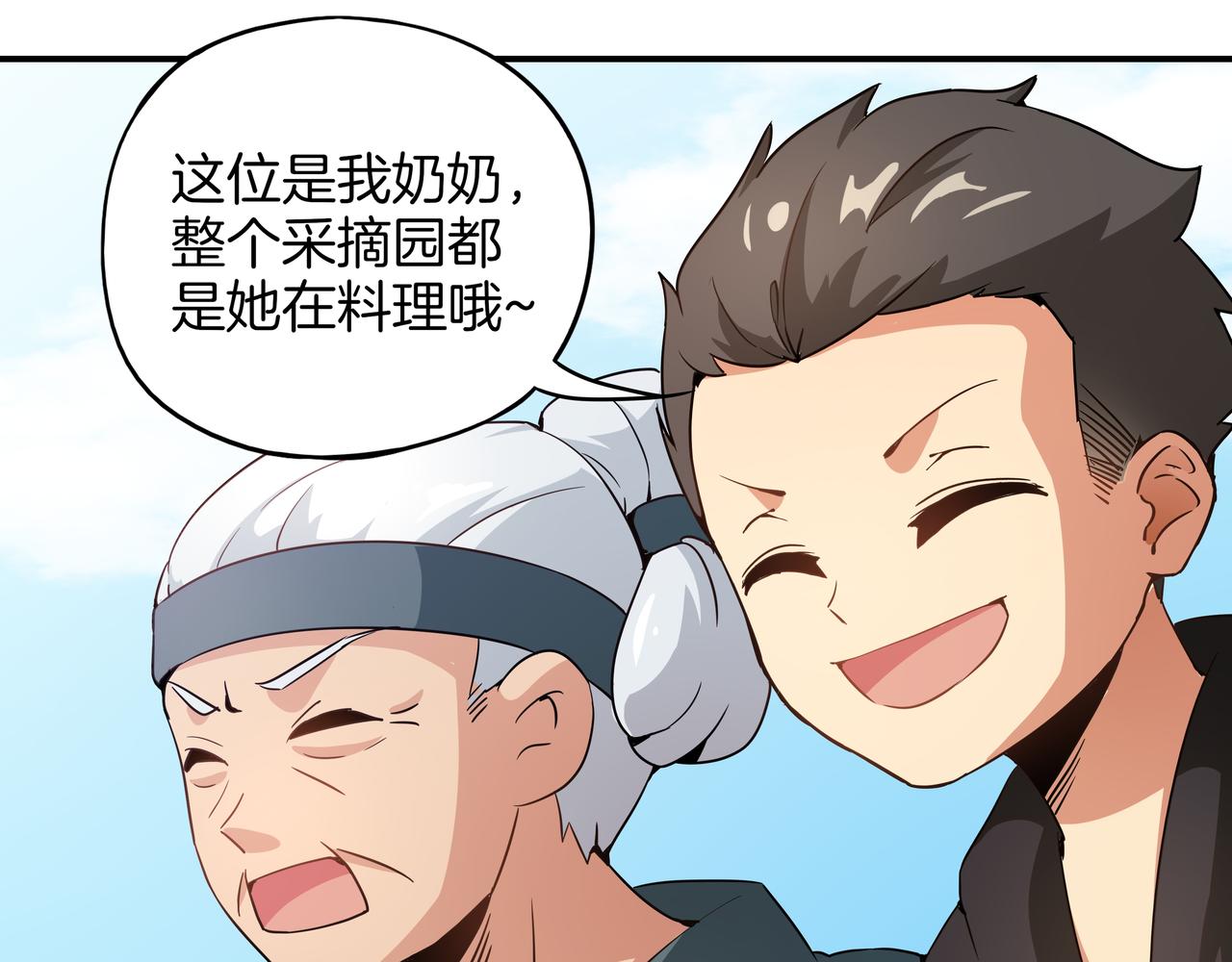 第15话 晚餐风波(1/3)-第16话