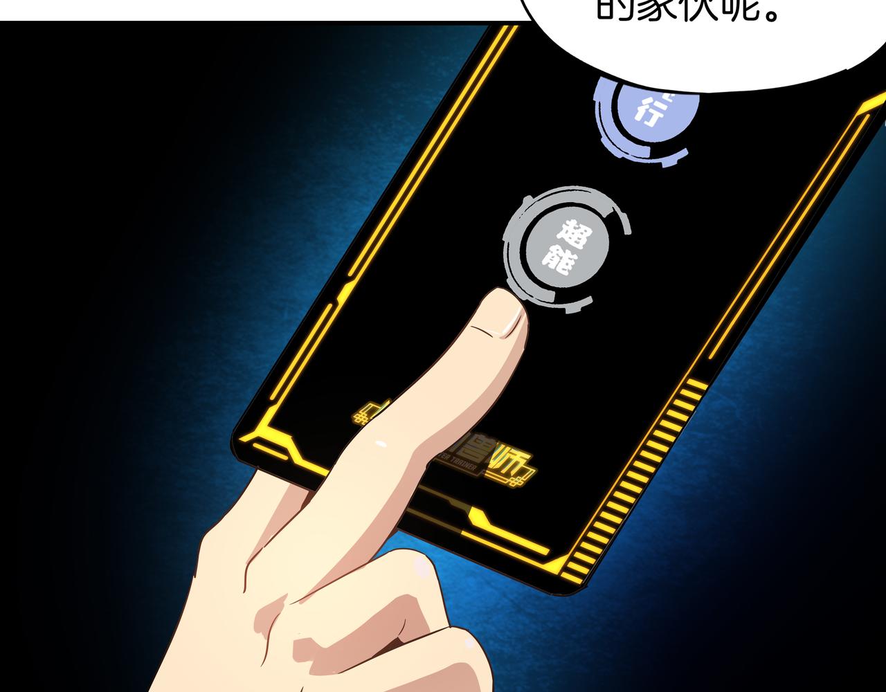 第17话 暴乱(1/3)-第18话