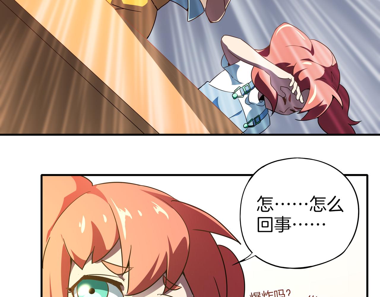 第17话 暴乱(1/3)-第18话