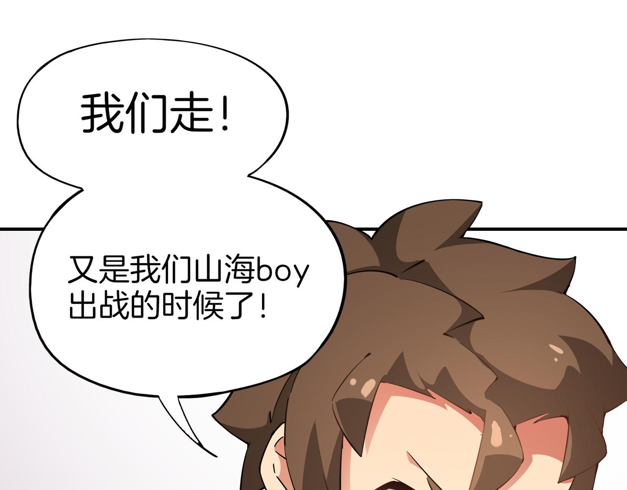 第17话 暴乱(1/3)-第18话