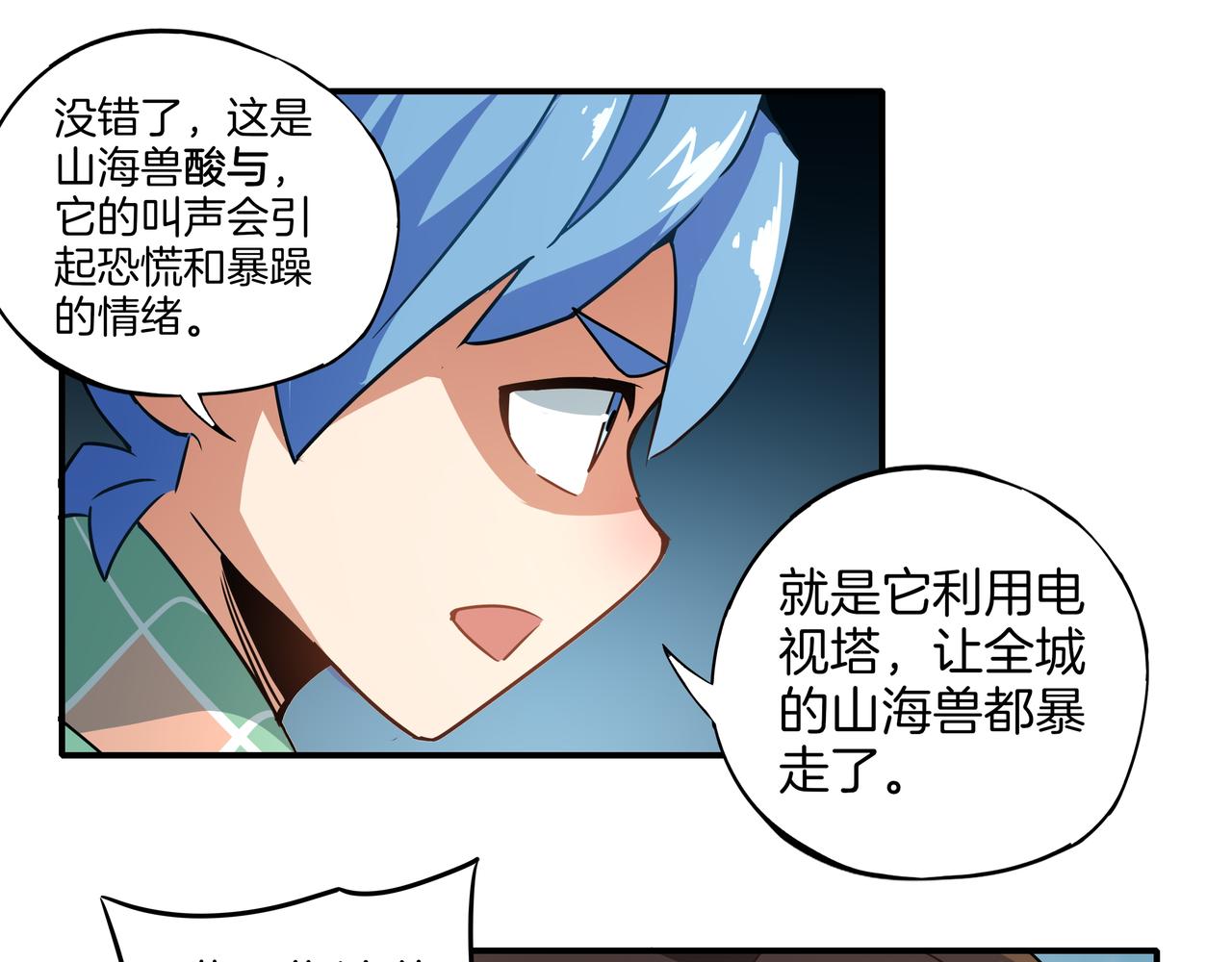 第19话 背叛(1/2)-第20话