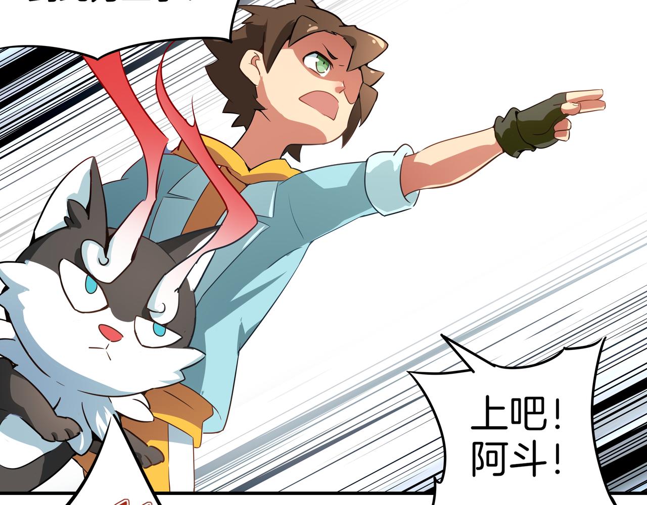 第19话 背叛(1/2)-第20话