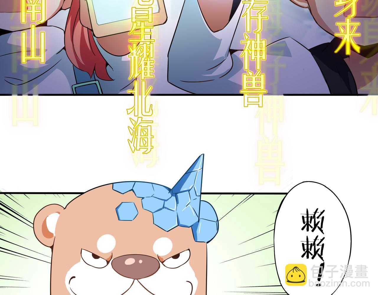 第19话 背叛(1/2)-第20话