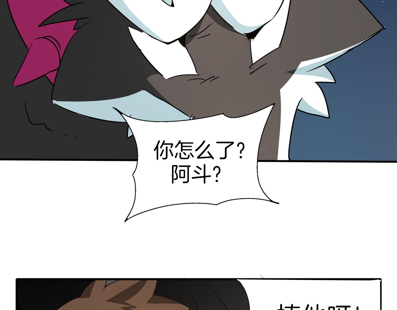 第19话 背叛(1/2)-第20话