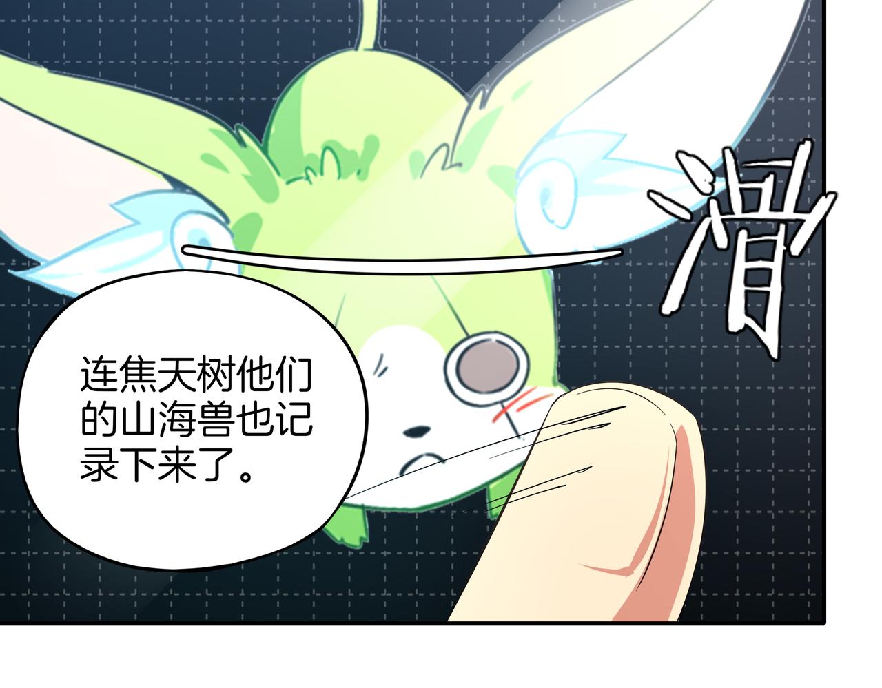 第21话 全城之暗(1/3)-第22话