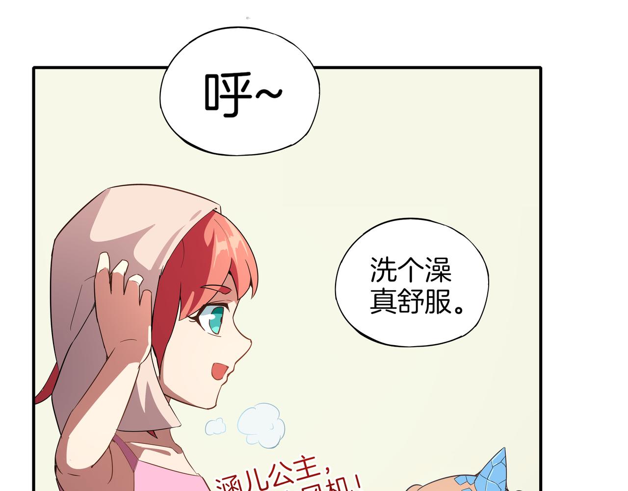 第21话 全城之暗(1/3)-第22话