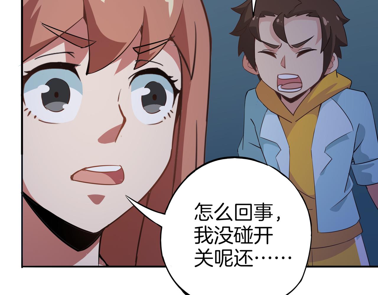 第21话 全城之暗(1/3)-第22话