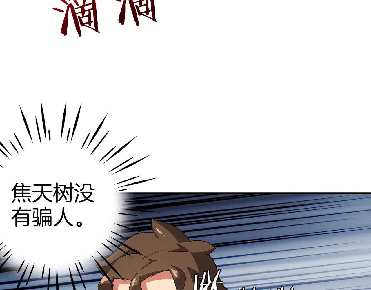 第21话 全城之暗(1/3)-第22话