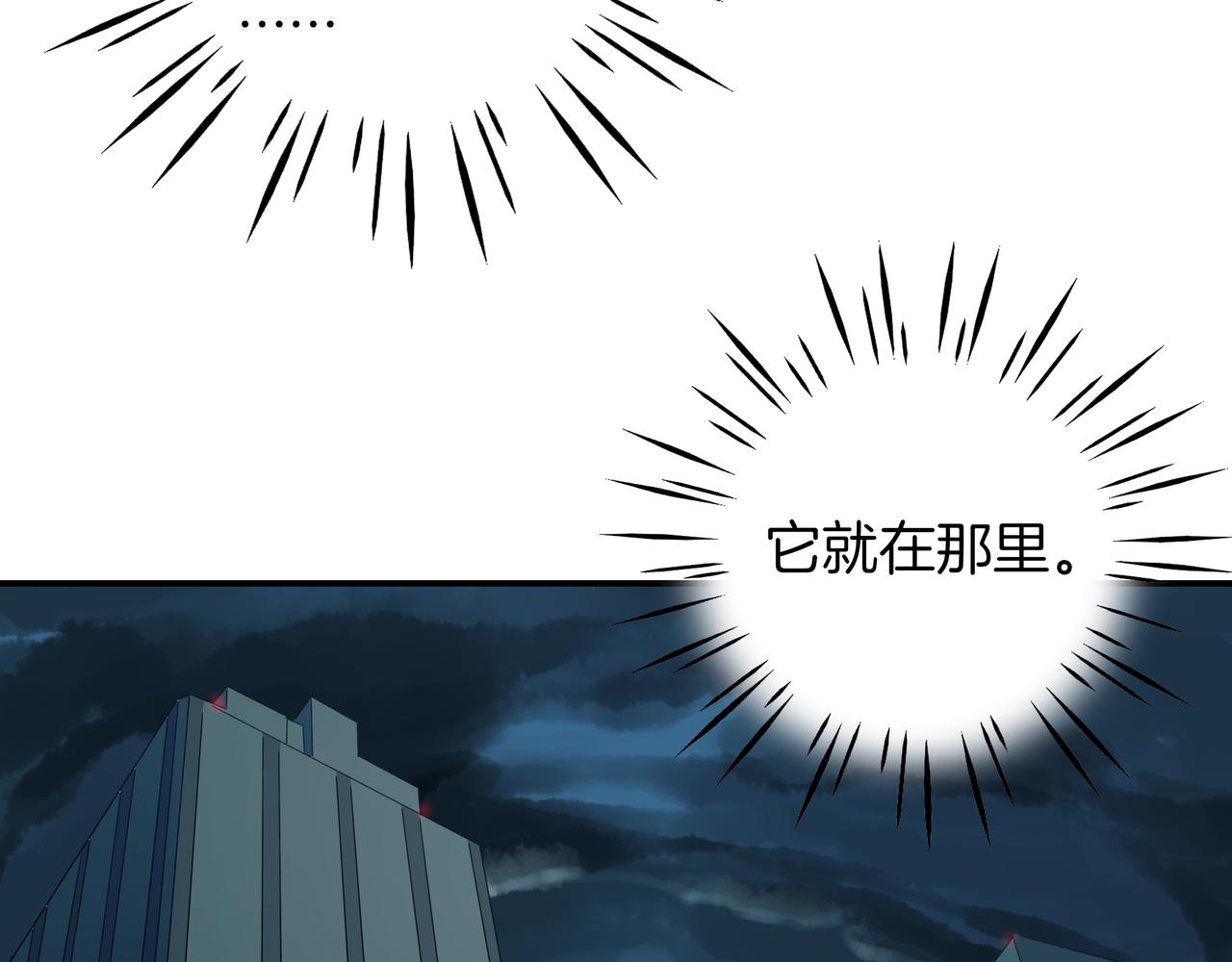 第21话 全城之暗(1/3)-第22话