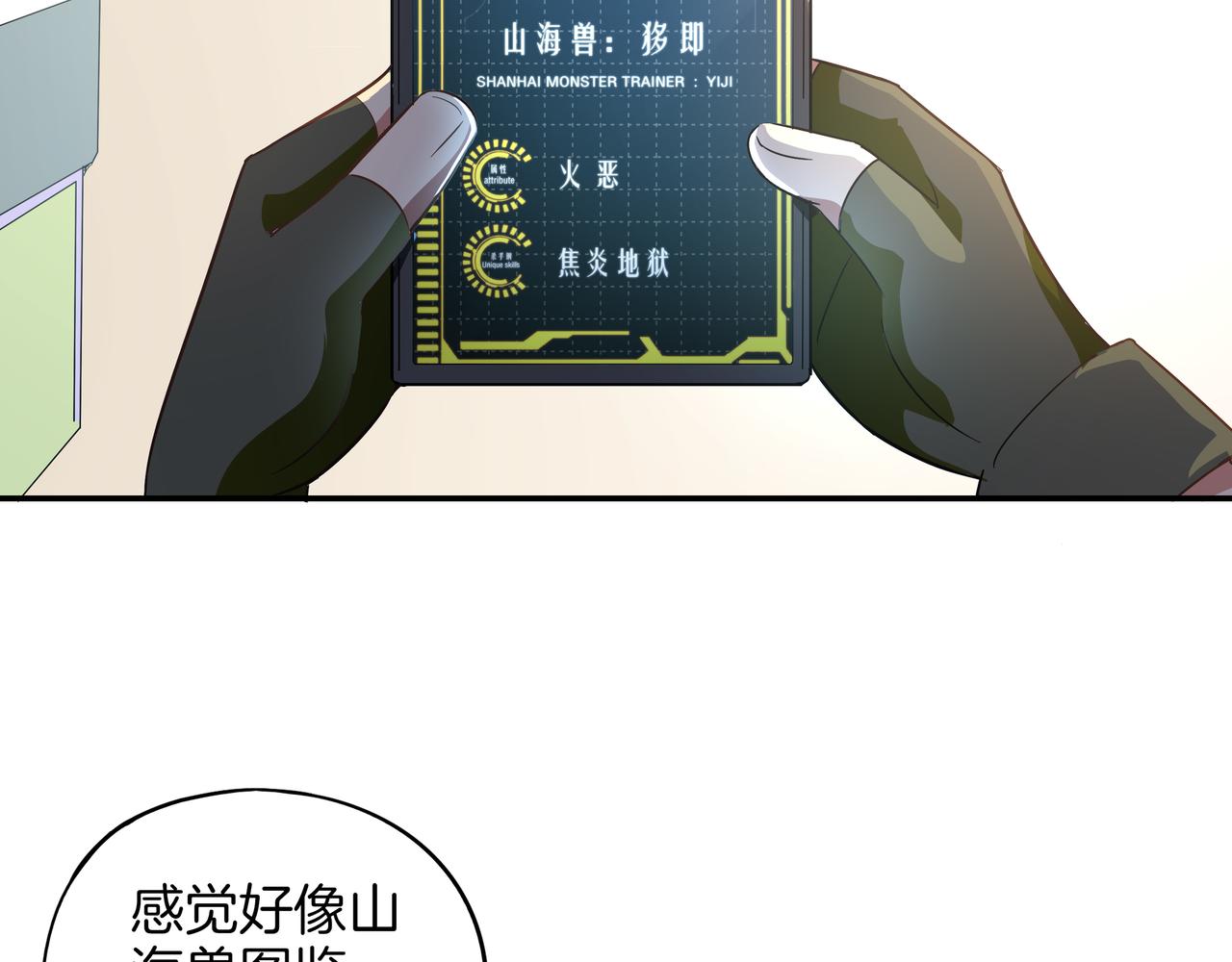 第21话 全城之暗(1/3)-第22话