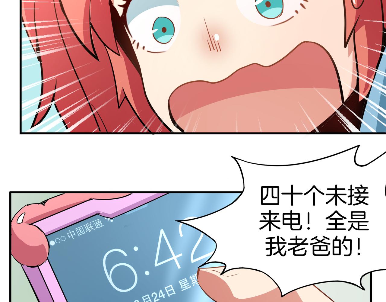 第23话 迫近的恶意(1/3)-第24话