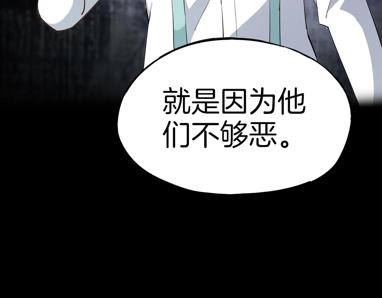 第23话 迫近的恶意(1/3)-第24话