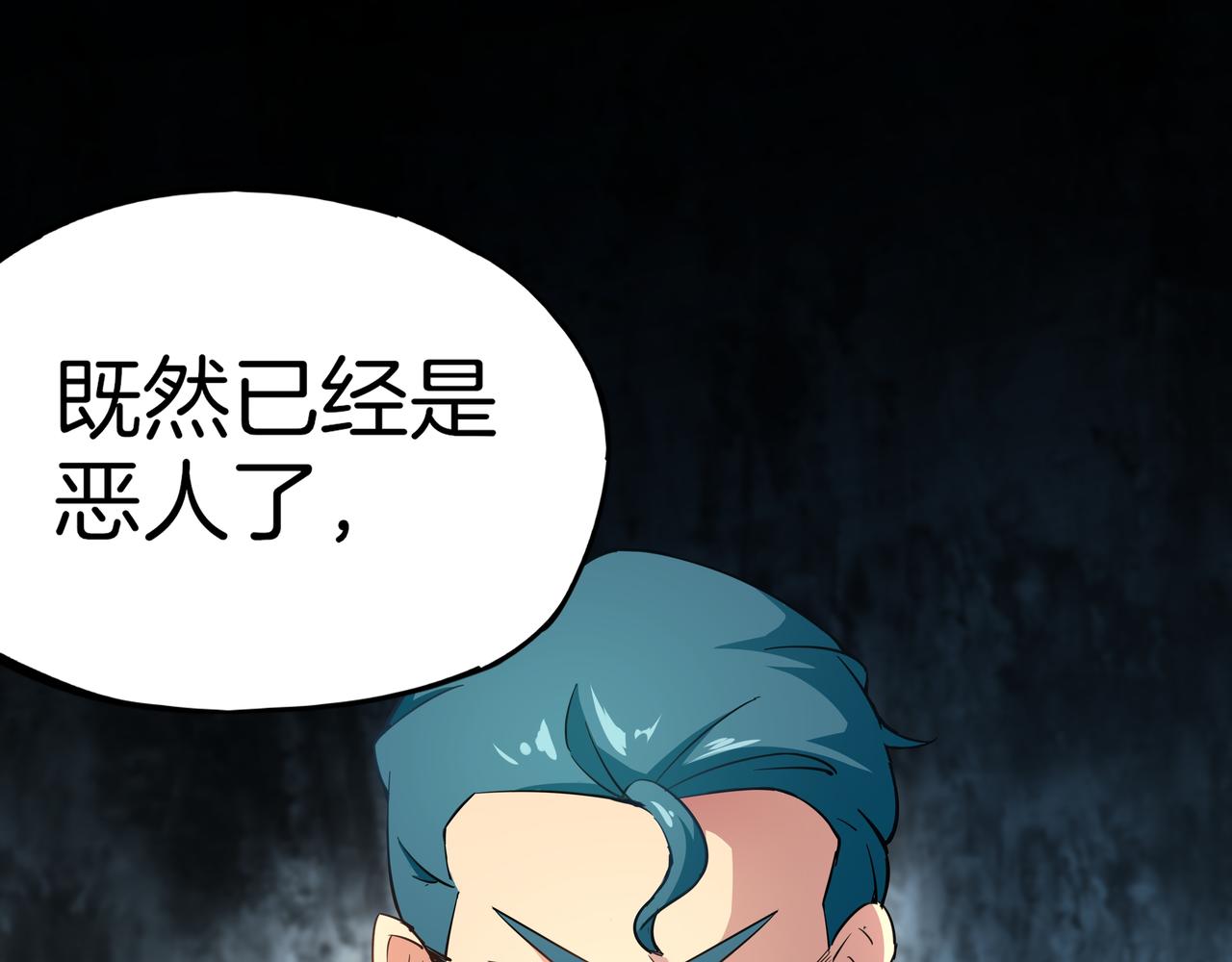 第23话 迫近的恶意(1/3)-第24话