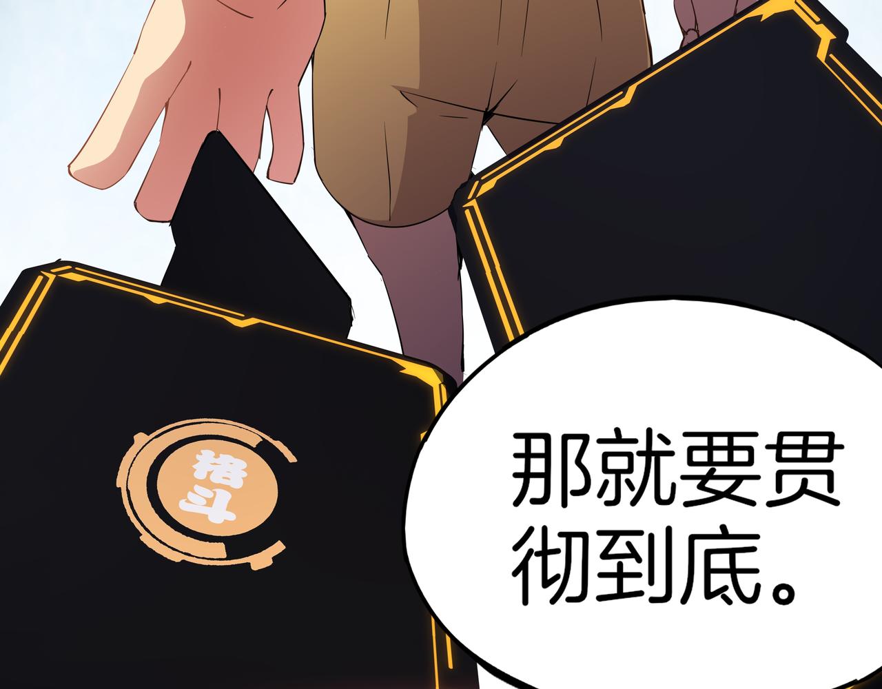 第23话 迫近的恶意(1/3)-第24话