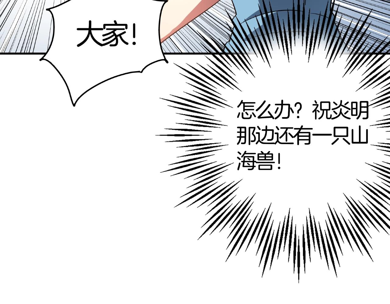 第25话 觉醒吧！赖赖！(1/3)-第26话