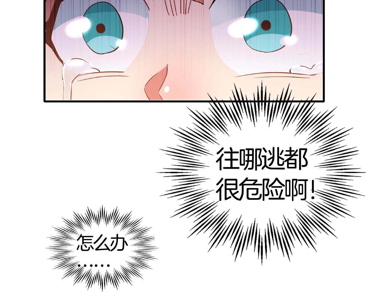 第25话 觉醒吧！赖赖！(1/3)-第26话