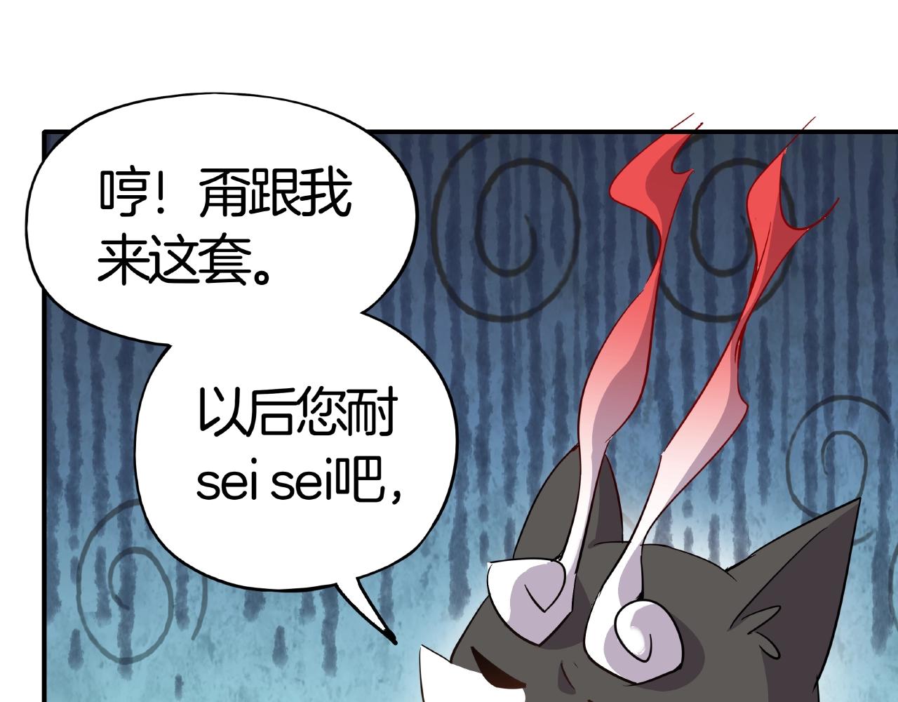 第25话 觉醒吧！赖赖！(1/3)-第26话