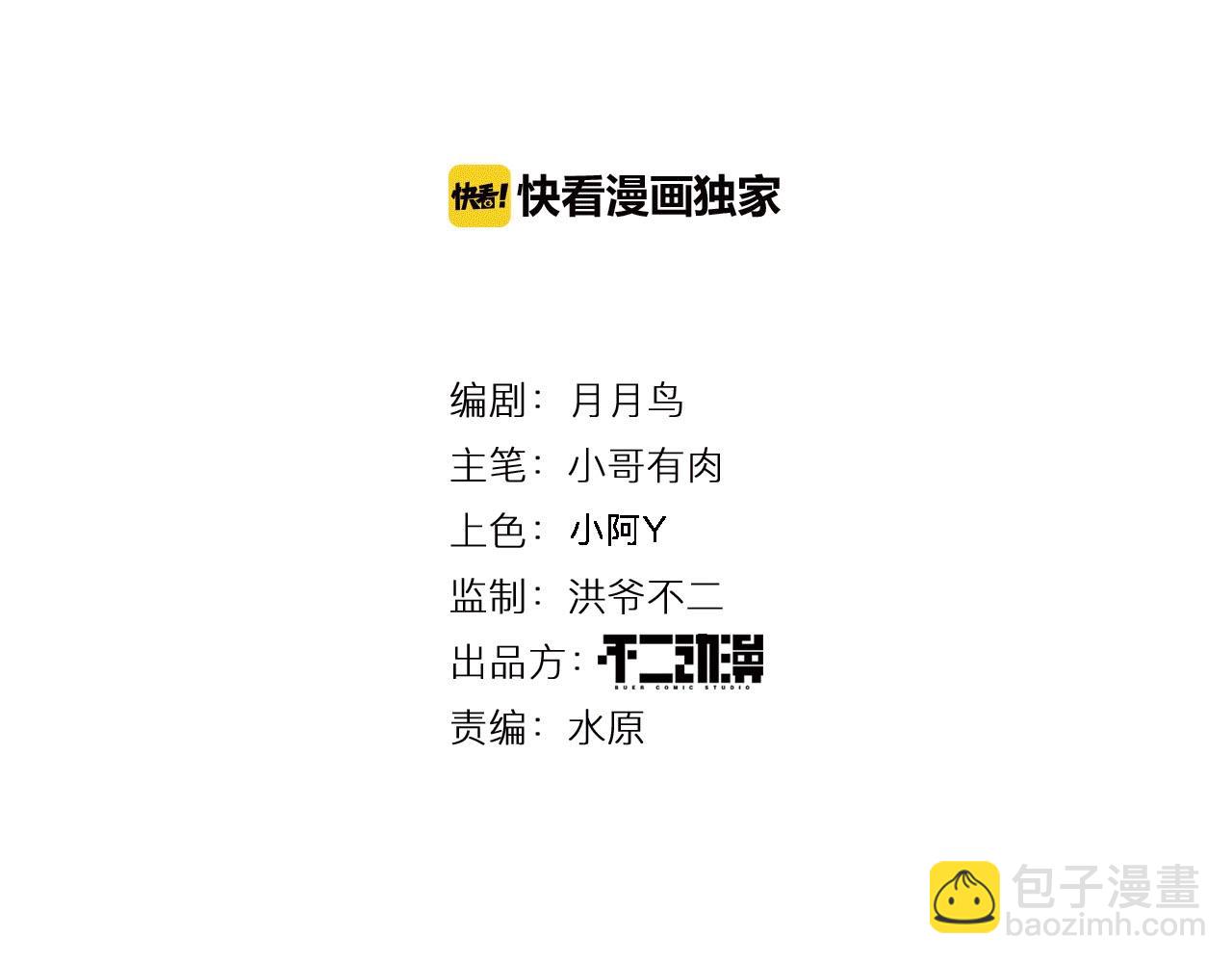 第25话 觉醒吧！赖赖！(1/3)-第26话