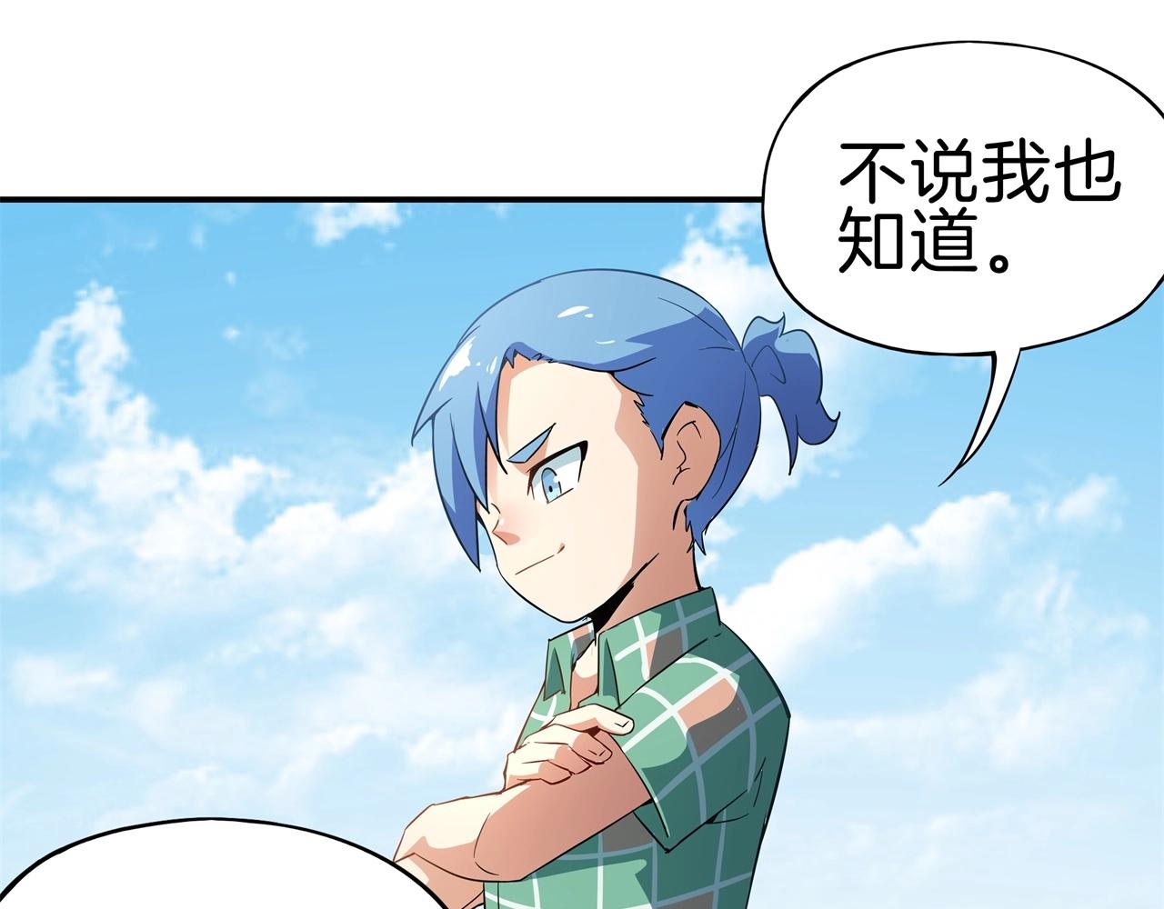 第27话 神农之后(1/4)-第28话