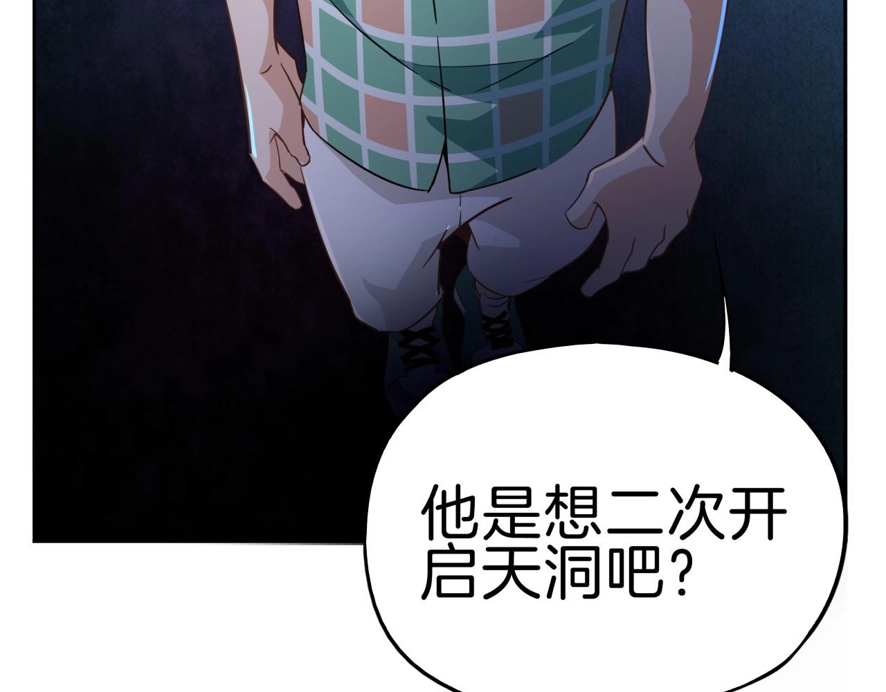 第27话 神农之后(1/4)-第28话