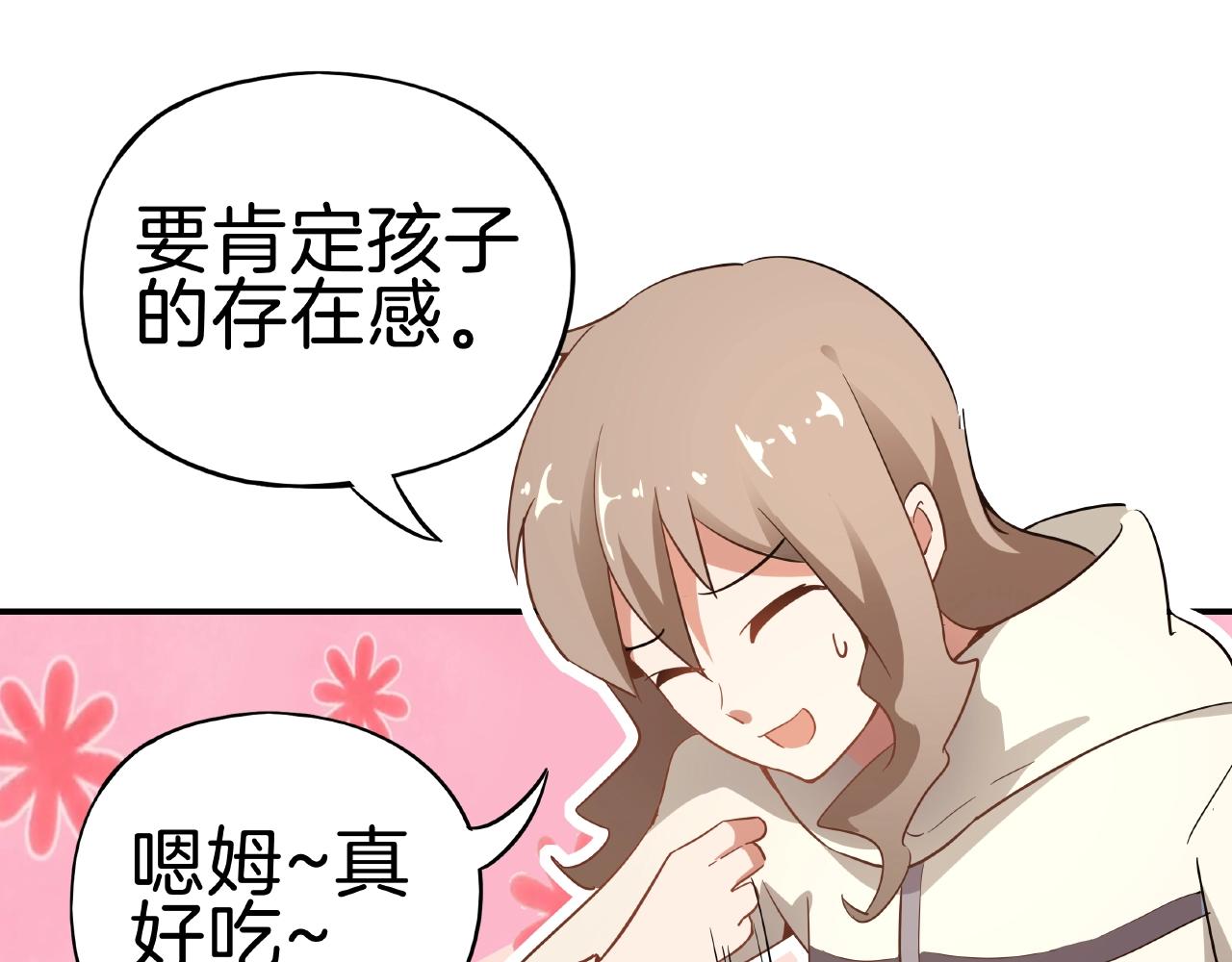 第27话 神农之后(1/4)-第28话