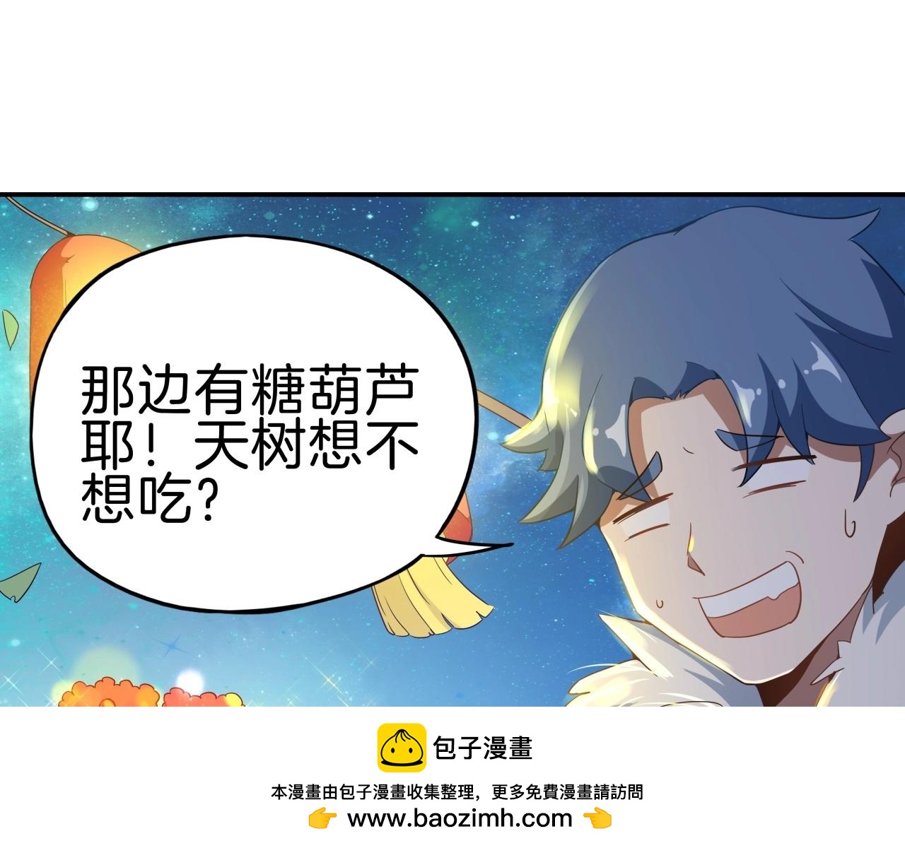 第27话 神农之后(1/4)-第28话