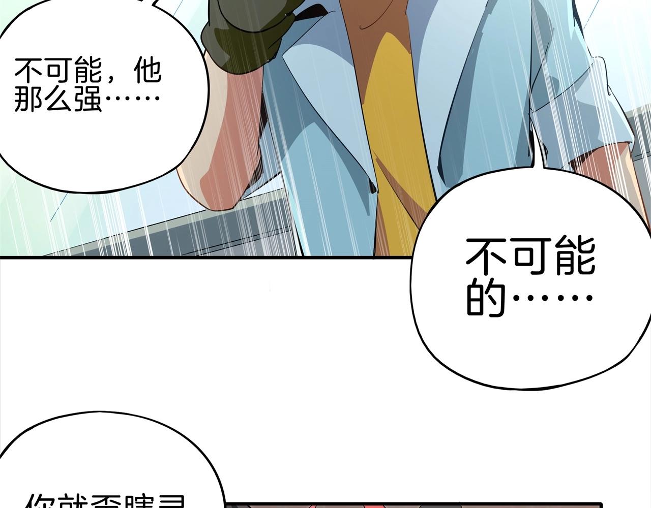 第29话 天洞再启(1/4)-第30话