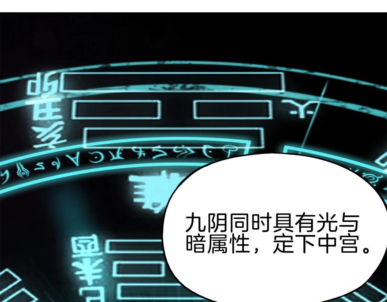 第29话 天洞再启(1/4)-第30话